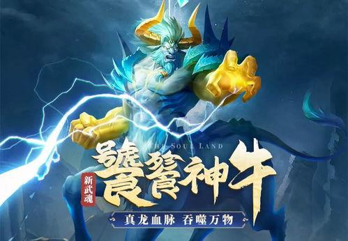 斗罗大陆h5最新武魂爆料是什么