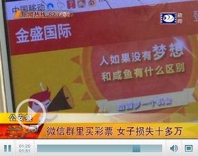 中国彩票爆料最新消息,揭秘大奖得主神秘身份及中奖过程！